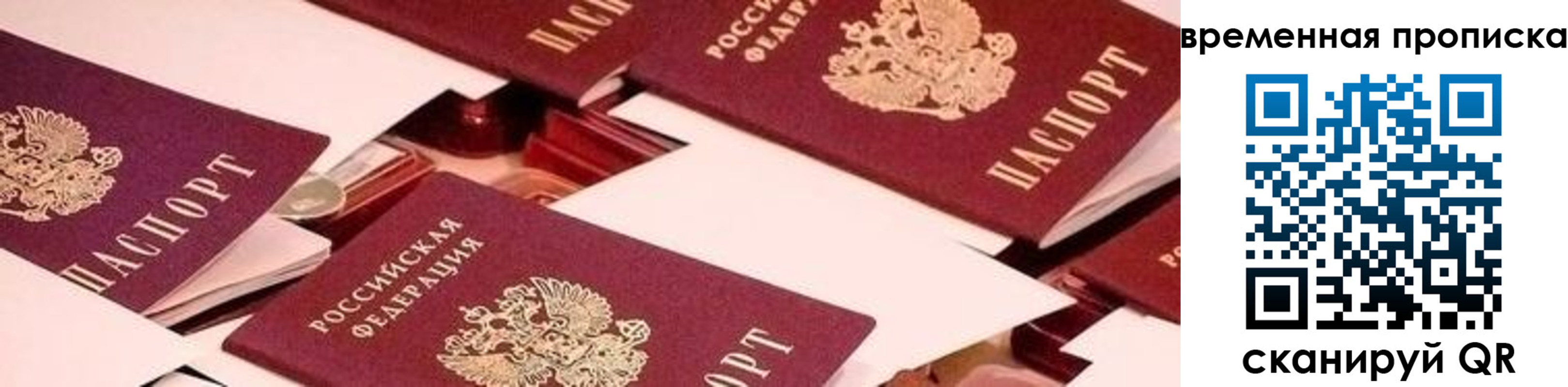 временная регистрация адрес в Казани