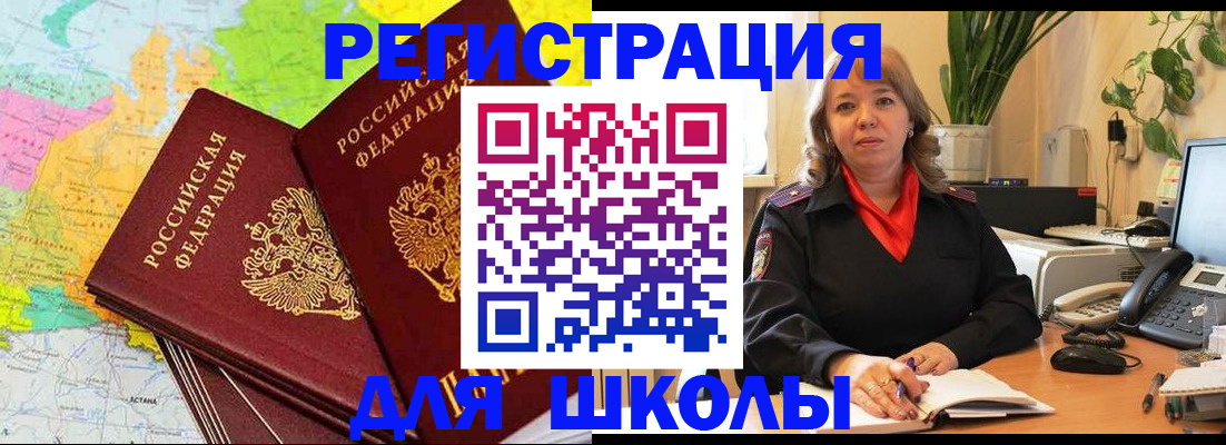 прописка для работы в Казани